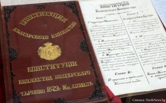 140 години от приемането на Търновската конституция