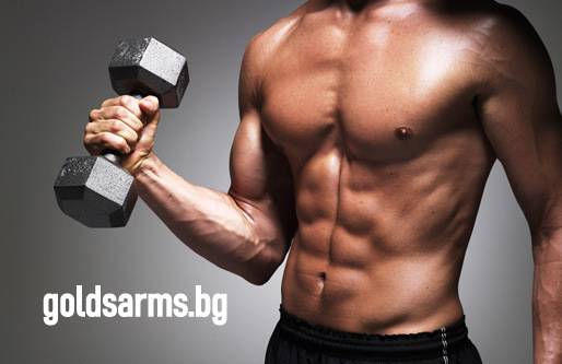 КАК БЪРЗО ДА КАЧИМ МУСКУЛНА МАСА?