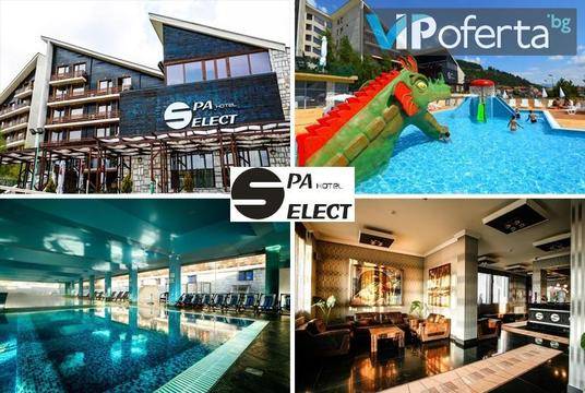 От Април до Юни във Велинград – СПА Хотел Селект – Велинград