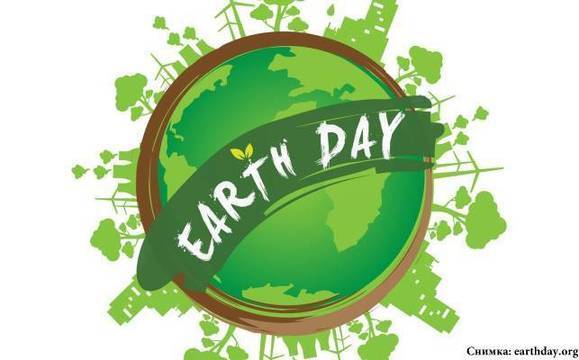 Днес отбелязваме Световния ден на Земята