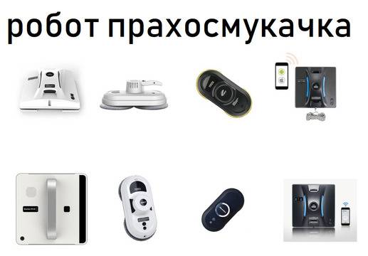 Избор прахосмукачка-робот?﻿