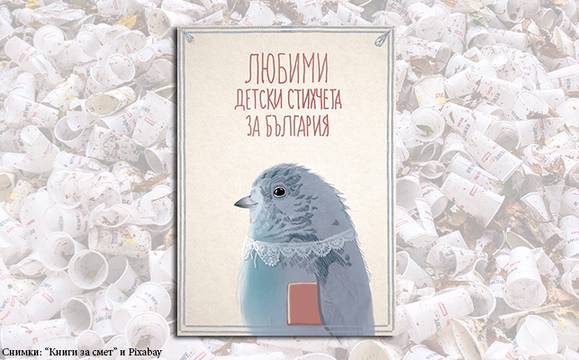 Тази година ще разменяме „Книги за смет“ на 11 и 12 май