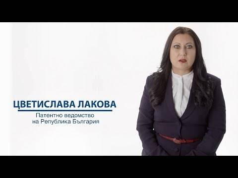 Видео ръководство за регистрация на търговски марки в България