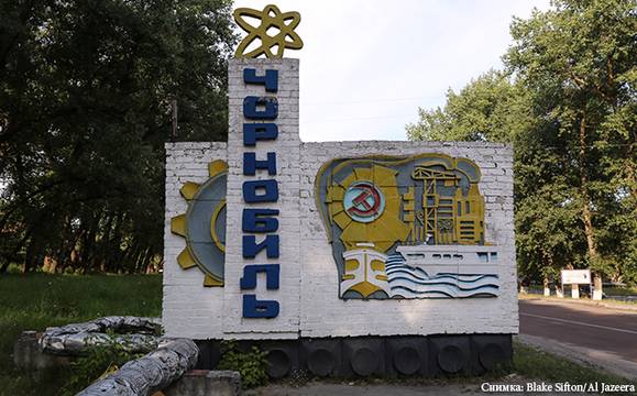 33 години от най-голямата ядрена катастрофа в историята на света