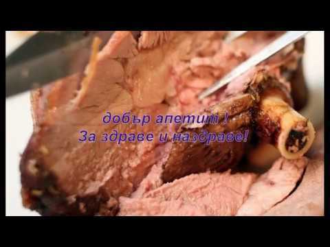 Печено агнешко бутче на фурна