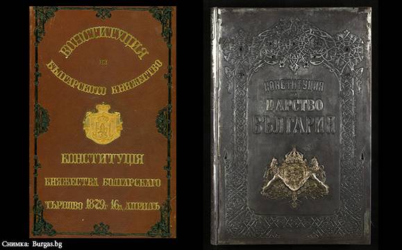 Оригиналите на Търновската и Сребърната конституция идват в Бургас идния петък