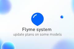 План за актуализация на Flyme за някои модели