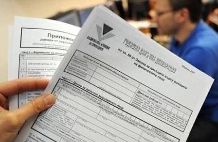 Последен ден за подаването на данъчна декларация за доходите на физически лица