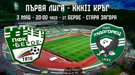 Мачовете по телевизията днес – 3 май – SportVox