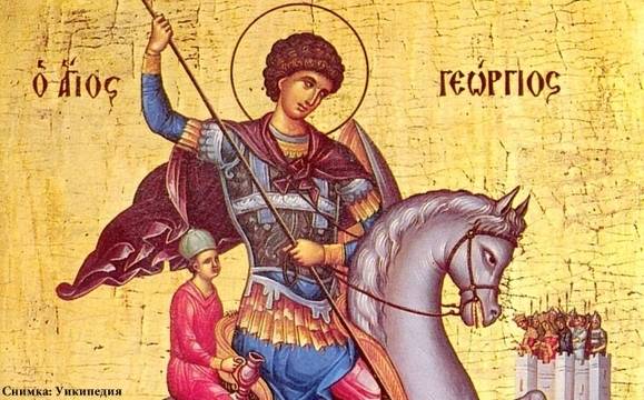 Гергьовден е! Честито на имениците!