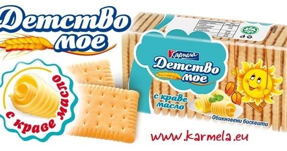 Спечелете продуктови награди от бисквити ‘Детство Мое’