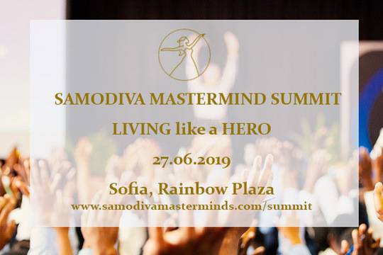 В СОФИЯ ЩЕ СЕ ПРОВЕДЕ ПЪРВАТА ПО РОДА СИ КОНФЕРЕНЦИЯ ЗА MASTERMINDING