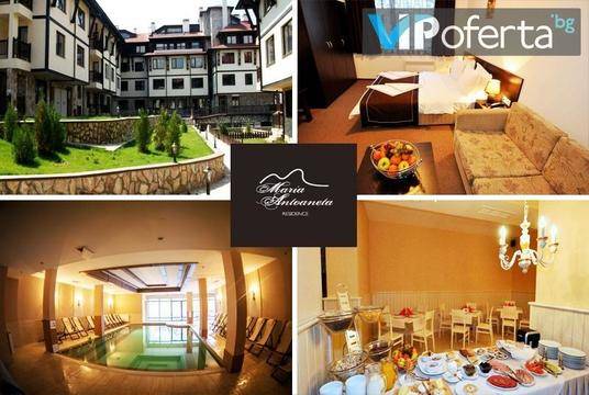 24 май в Банско – Апартхотел Мария-Антоанета Резиденс – Банско