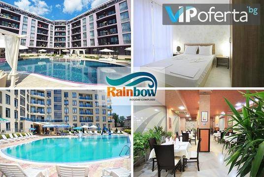 Почивка в Слънчев бряг – Комплекс Рейнбоу