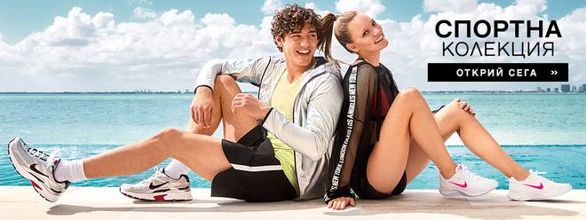 Най-новата колекция в Дайхман‎ Топ онлайн оферти и намаления от 10 май 2019