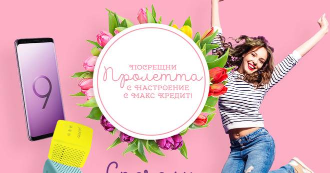 Спечелете смартфон Samsung S9 и Bluetooth колонки