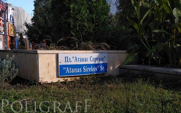 Мерят кръвното на бургазлии безплатно пред Общината в петък