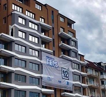 Предизборен транспарант на ГЕРБ върху нов жилищен блок (СНИМКА)