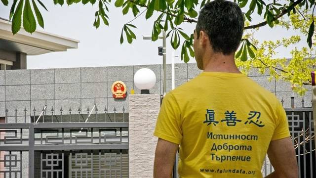 За спиране на 20-годишно преследване призоваха пред посолството на Китай в София
