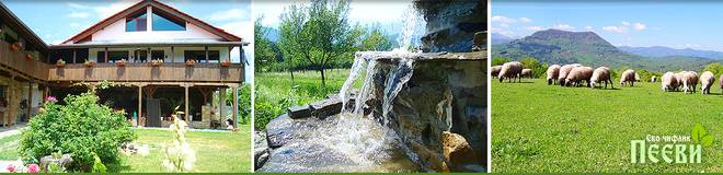 Еко чифлик Пееви