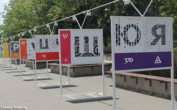 Кирилица с добавена реалност увлича малки и големи край Казиното