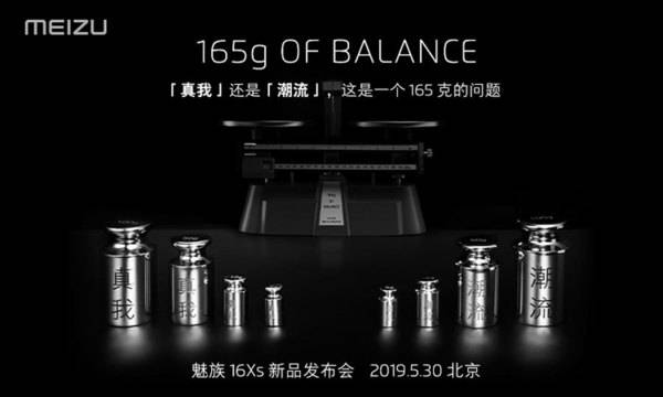 Meizu 16Xs конференцията ще бъде на 30 май