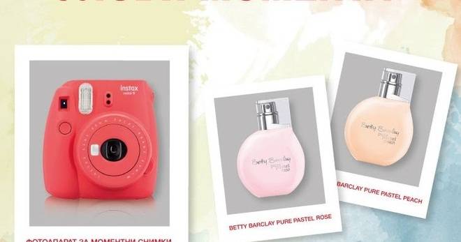 Улови момента и спечели Fujifilm Instax Mini 9