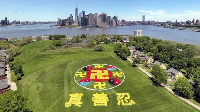 Китайските знаци за Истинност, Доброта, Търпение изписаха на Гавърнърс Айлънд в Ню Йорк, САЩ