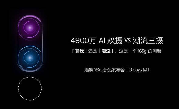 Meizu 16Xs: Пластмасово тяло с коралов цвят
