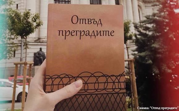 Студенти издадоха сборник с разкази на мигранти, живеещи у нас