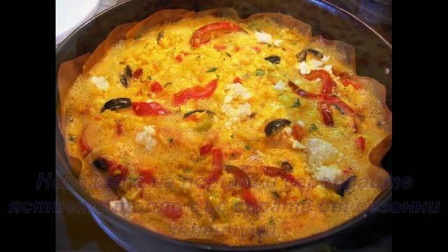 Омлет по гръцки