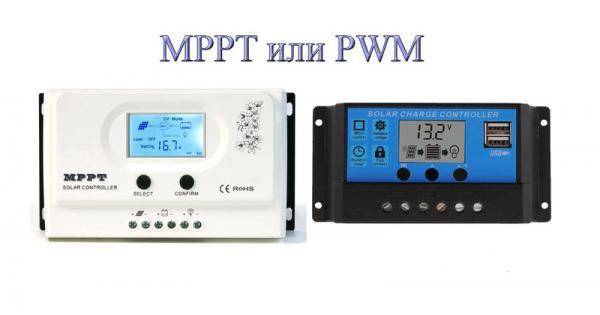 Какъв соларен контролер да изберем MPPT или PWM?