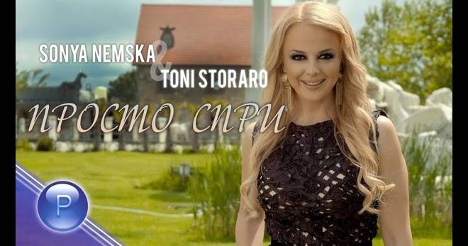 СОНЯ НЕМСКА И ТОНИ СТОРАРО-„ПРОСТО СПРИ“ ПОПФОЛКЛОР-МУЗИКА ЗА ВСЕКИ