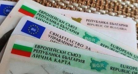 Промяна в закон предвижда МВР да изпраща новата лична карта по пощата