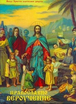 ГОСПОД ИИСУС ХРИСТОС – СЛЪНЦЕТО НА ПРАВДАТА