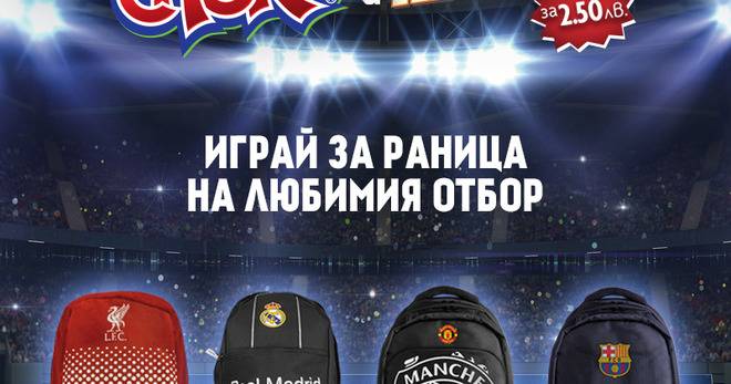 Спечелете 200 брандирани раници от Prestige