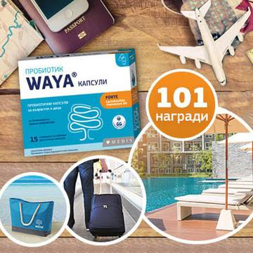 Спечелете уикенд във Велинград и още 100 награди