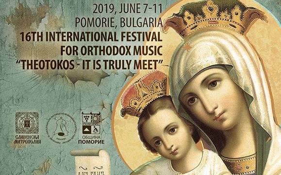 Започва Международният фестивал „Св. Богородица – Достойно есть“ в Поморие