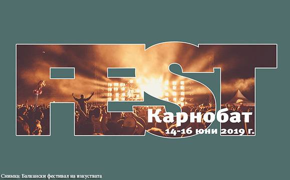 Брейкденс Карнобатъл, уъркшоп за коктейли и бийтбокс турнир през юни