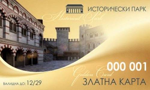 Златна карта за отстъпки от цените в Исторически парк