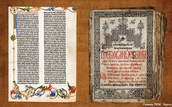 Изложба разказва историята на книгопечатането в славянския свят