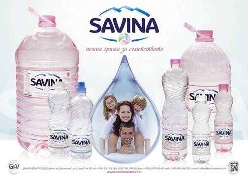 Спечелете страхотни награди от вода Савина – водата за всеки ден!