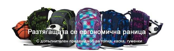 Разтягаща се ученическа раница Satch Match за деца и тийнейджъри