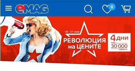 eMAG очаквайте от 18-21 Юни 2019 „РЕВОЛЮЦИЯ НА ЦЕНИТЕ“