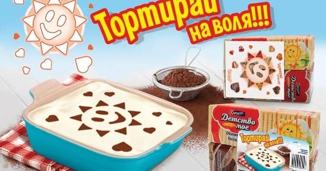 Спечелете продуктови награди от Кармела