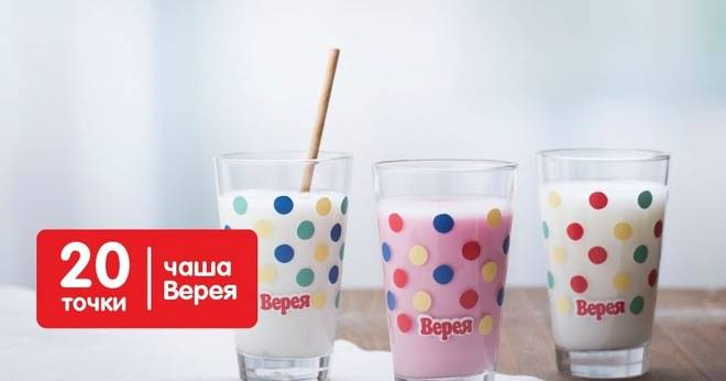 Събирай точки – печели юбилейни награди от Верея