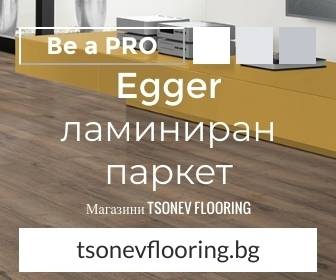 Egger ламиниран паркет