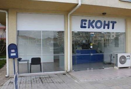 „Еконт“ обвини държавата в създаване на нелоялна конкуренция