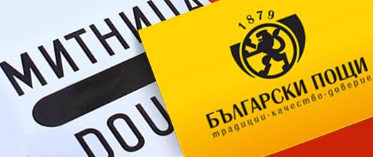 Налагат ДДС върху пратките на частните куриери