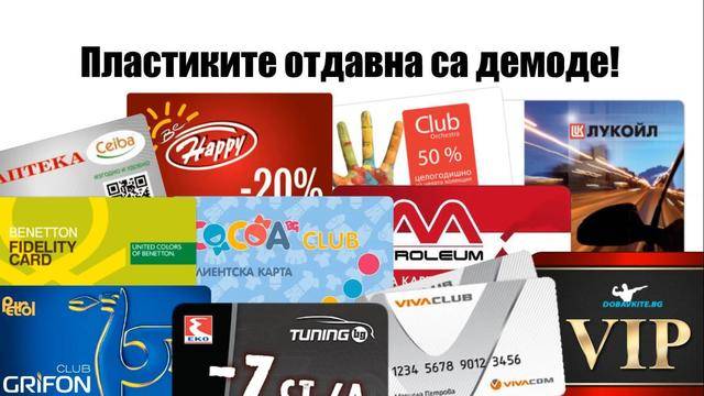 Изградете своя Собствена Лоялна Програма